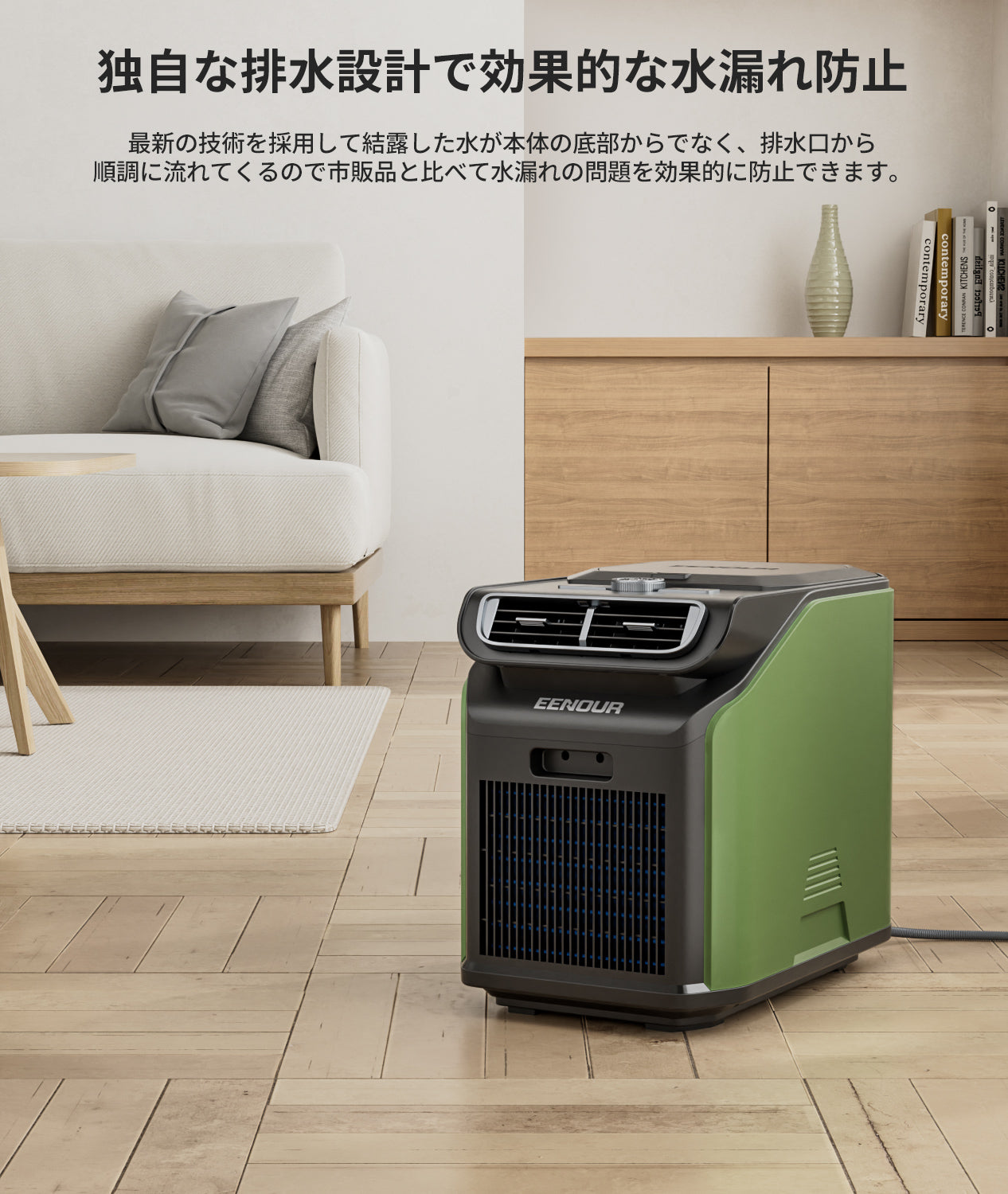 スポットエアコンPA600 グリーン – EENOUR