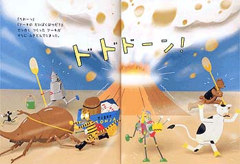 ランスロットのはちみつケーキ | たむら しげる,たむら しげる | 13件