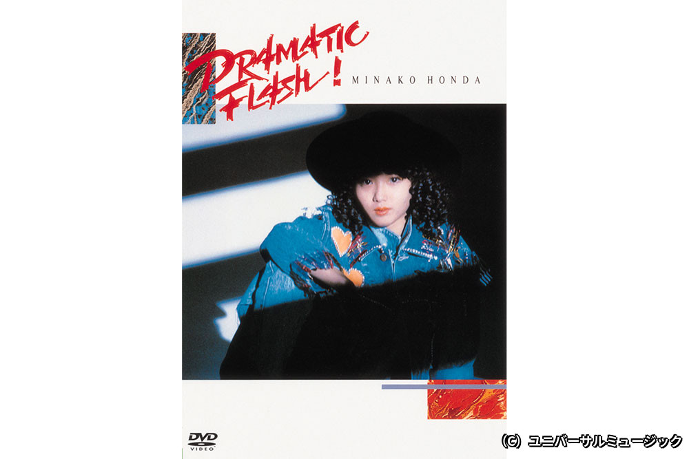 本田美奈子. DISPA 1987｜衛星劇場