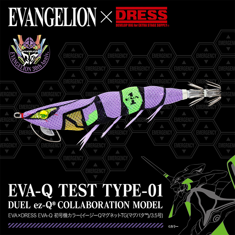 新世紀エヴァンゲリオン×DRESSコラボの釣り具が登場！: | EVANGELION