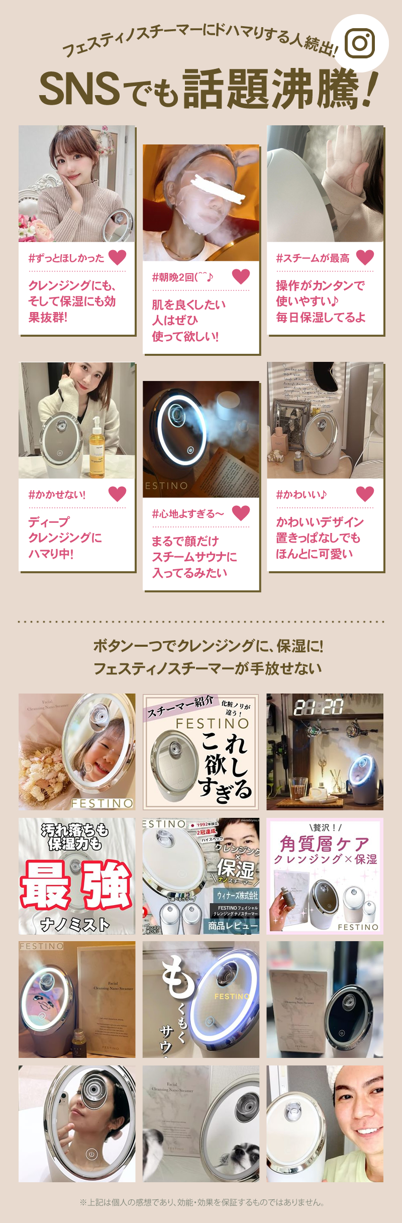 正規取扱店】フェスティノ フェイシャル クレンジング ナノスチーマー