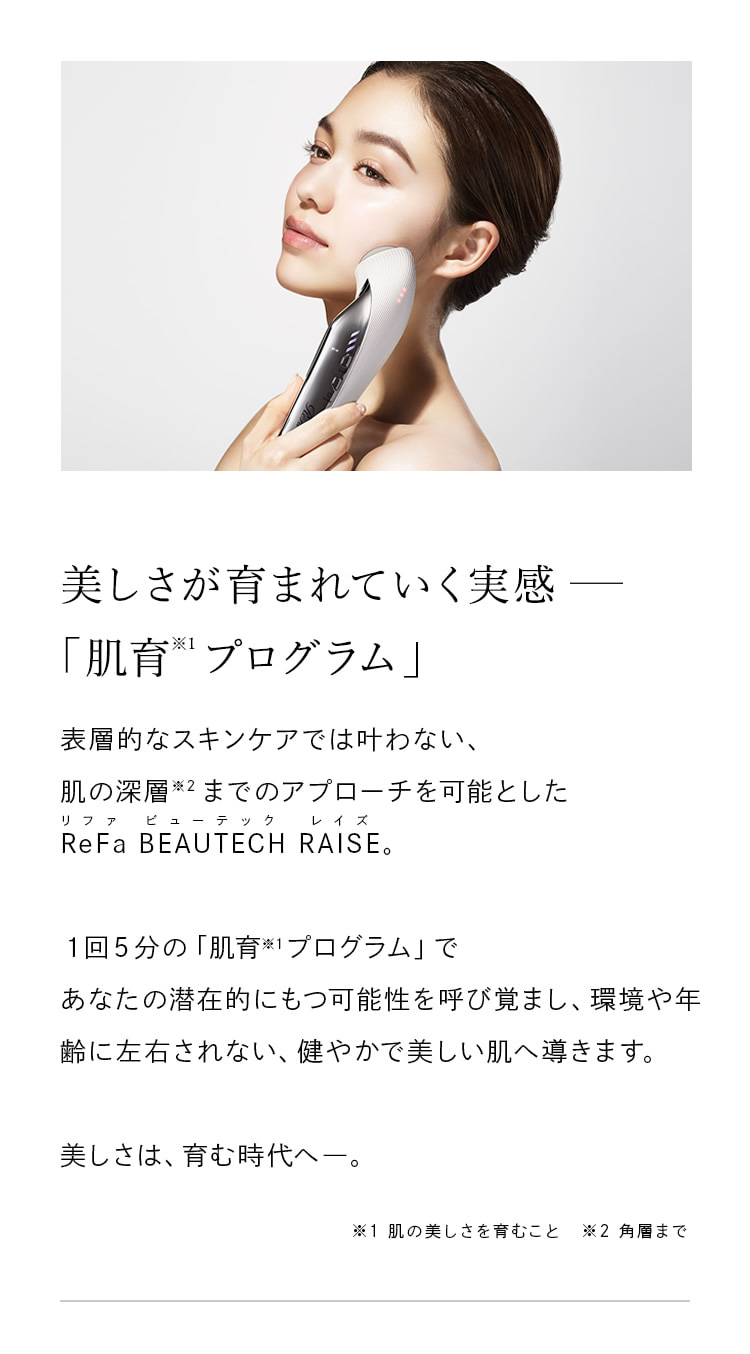 正規販売店】MTG ReFa BEAUTECH RAISE リファ ビューテック レイズ