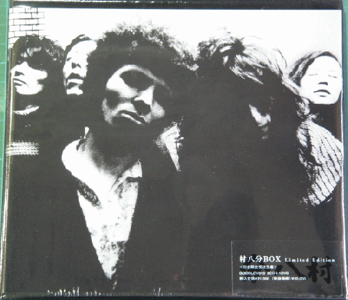 村八分 - 村八分 BOX GOODLOV012/中古CD・レコード・DVDの超専門店 FanFan