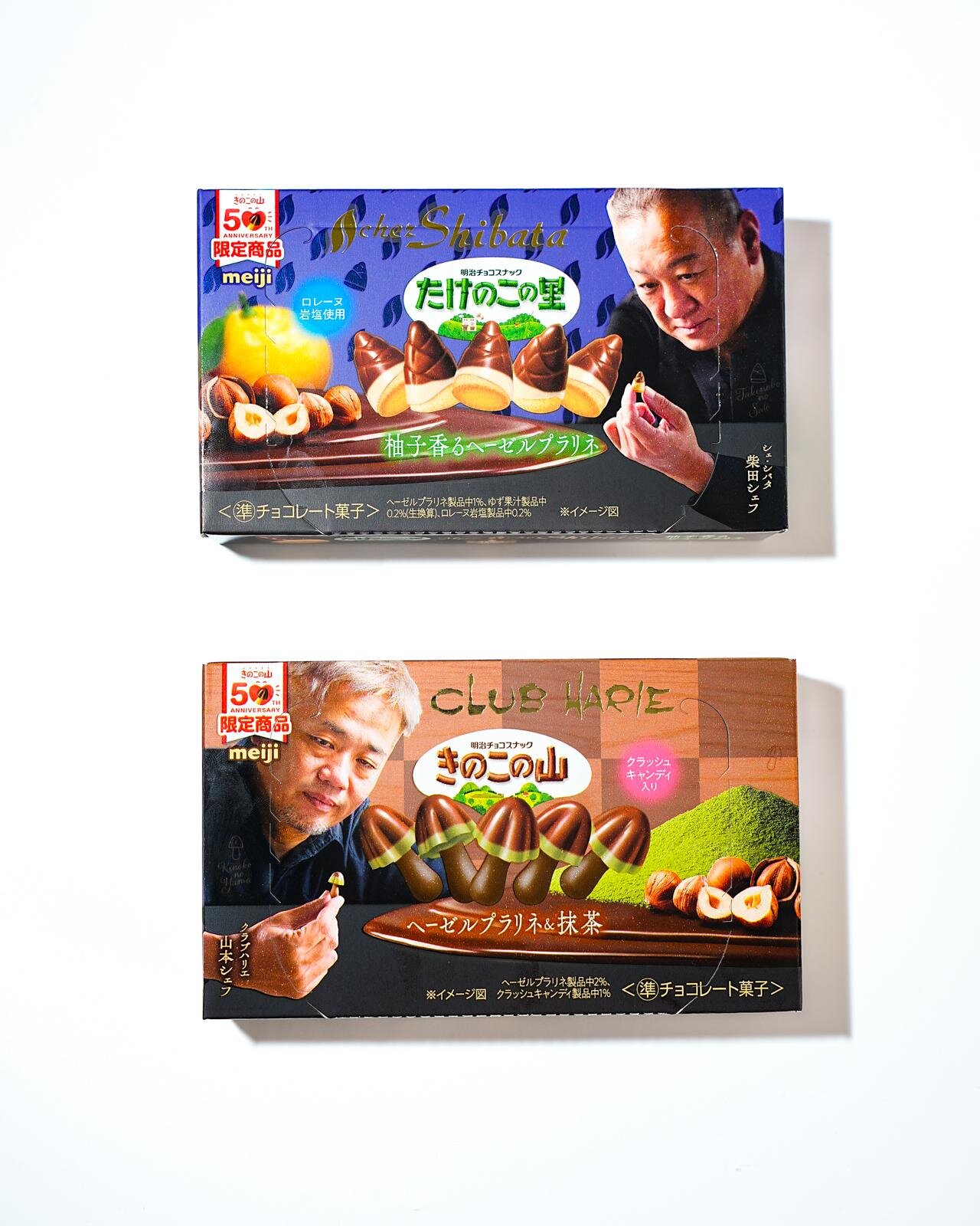 きのこの山」「たけのこの里」“史上最高級”シェフコラボが全国発売