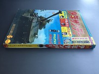 古書 ］週刊少年サンデー 1965年（昭和40年1月24日）5号』 販売ページ