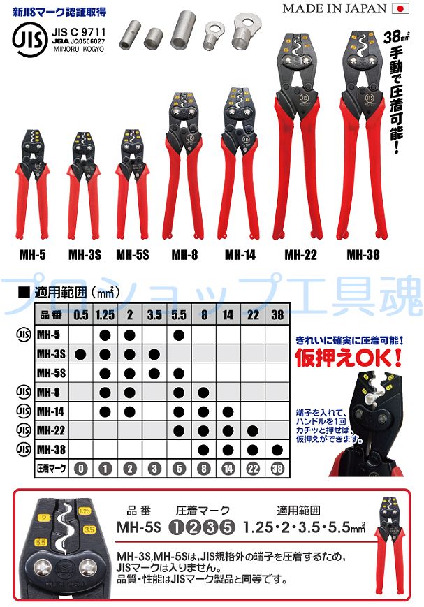 MARVEL マーベル ハンドプレス(裸圧着端子・スリーブ用)