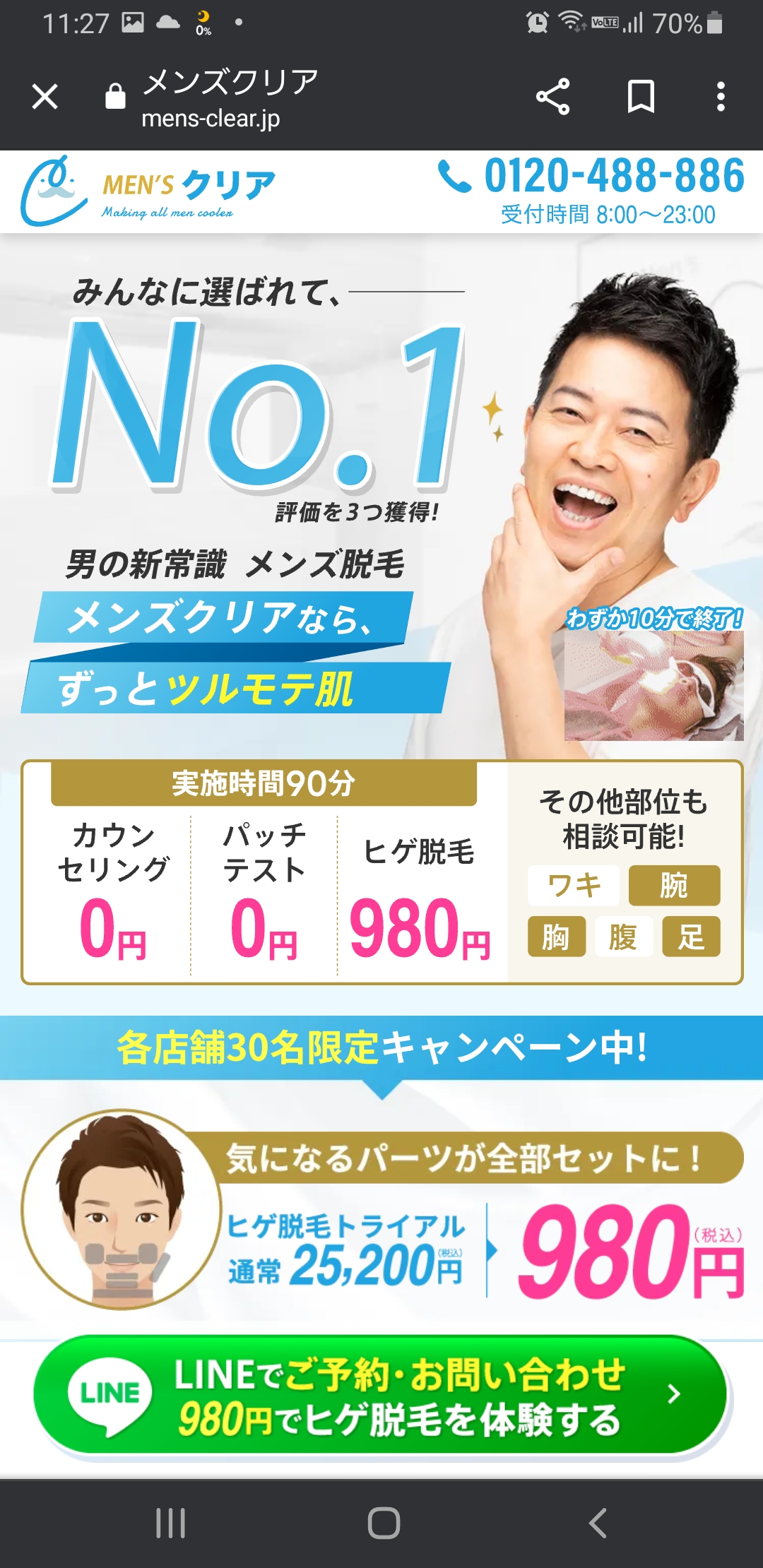 メンズクリアの980円、アマギフ3万円を調べてみよう | ダヴィデ 新着