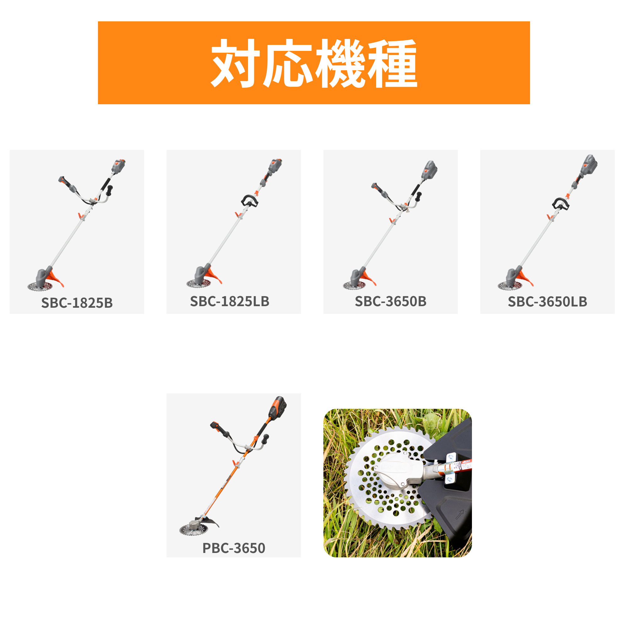 チップソー(刈刃)草刈機用(SBC) PA-386 PA-386 | 株式会社工進【公式】