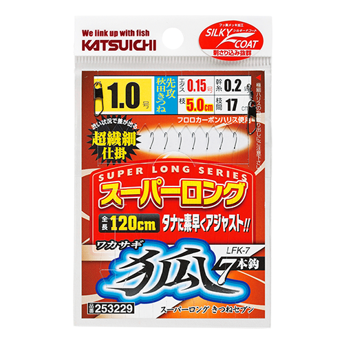 KATSUICHI『 スーパーロングフィネスセブン 』 - 株式会社カツイチ