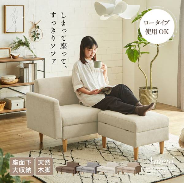 オットマン（ソファ） - 家具通販のわくわくランド 本店