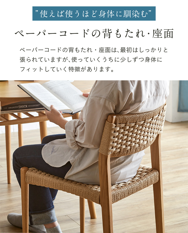 完成品 ペーパーコードチェア Fun(ファン) 1脚の通販情報 - 家具通販の