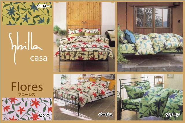 シビラカバーリング【フローレス】 掛布団カバー - お布団・寝具のこと
