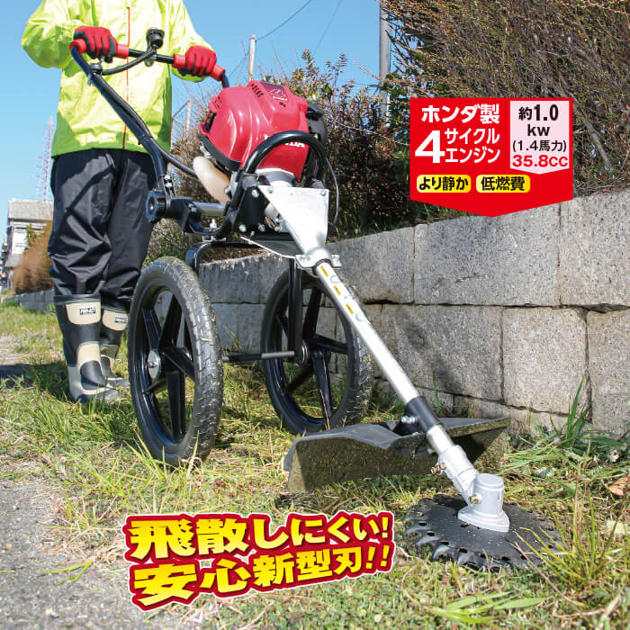 かかしさんのJA(農協)通信販売 / 手押し式草刈機『ビビー』AS23