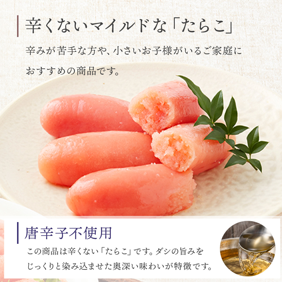 辛くない［無着色］たらこ (上切) 180g | かねふく公式通販サイト