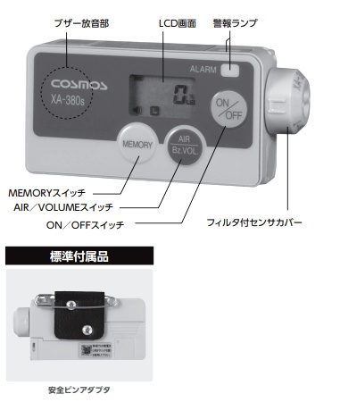 新コスモス ポケット型可燃性ガス探知器 乾電池仕様 XA-380s かんだ！