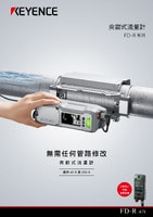 感測器本體40A/50A型- FD-R50 | KEYENCE 台灣基恩斯