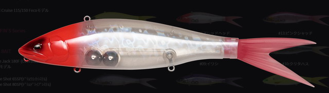 フィッシュアロー×DRT VT-JACK210 210mm/54g 【シーバスルアー専門店