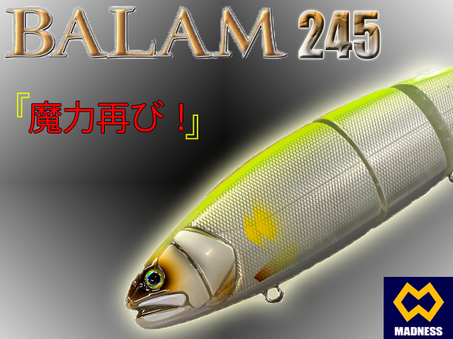 MADNESS BALAM 245 ビッグベイト #18 マットバラム BALAM 245