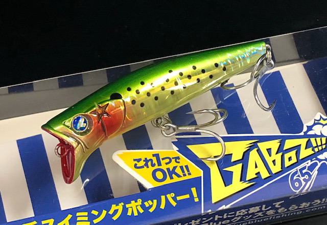 ブルーブルー（BlueBlue） ガボッツ65 65mm/6g 【シーバスルアー専門店