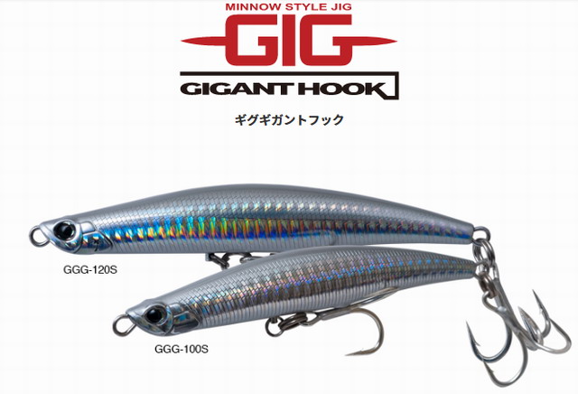 パームス ギグギガントフック120S 120mm/52g 【シーバスルアー専門店