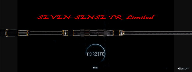 G-CRAFT モンスターストリーム 激流 最強リミテッド MSLS-972-TR