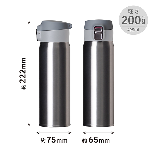 エアリスト超軽量ワンタッチボトル 495ml(名入れは50個～)【最安値