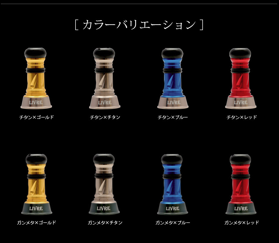 リブレ/LIVRE】カスタムバランサー ショート