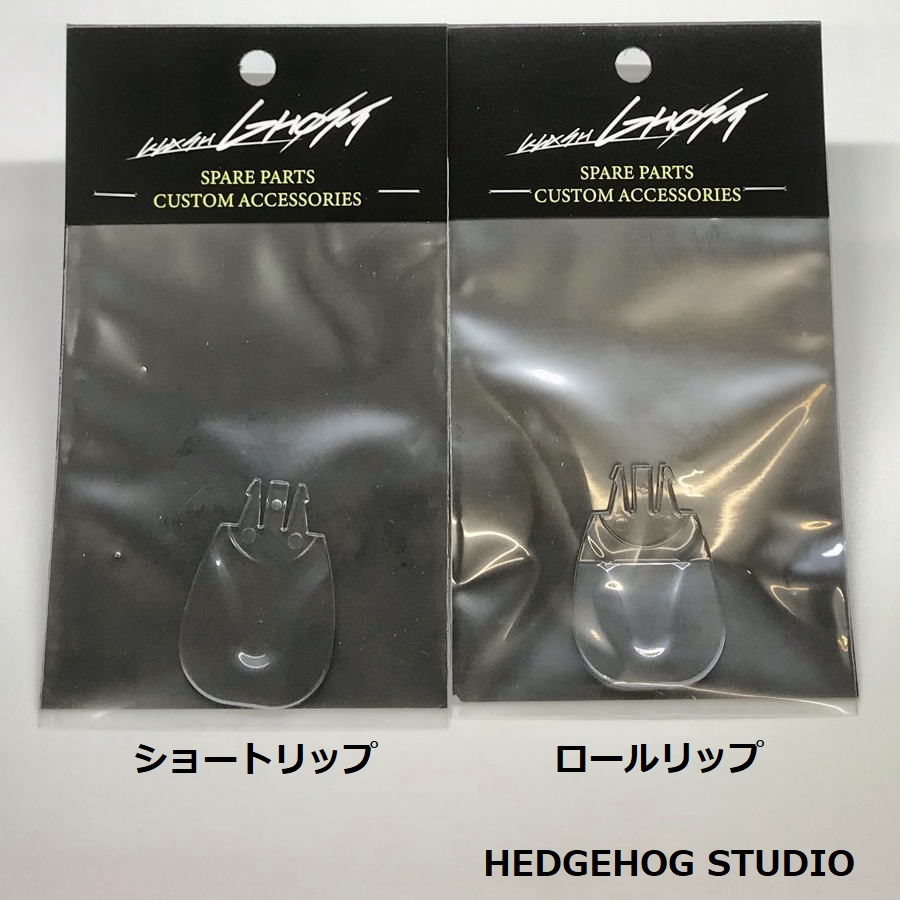 DRT】KLASH GHOST ショートリップ・ロールリップ