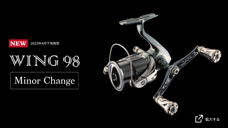 LIVRE] WING 98 Minor Change (Double-Handle Eging for Spinning