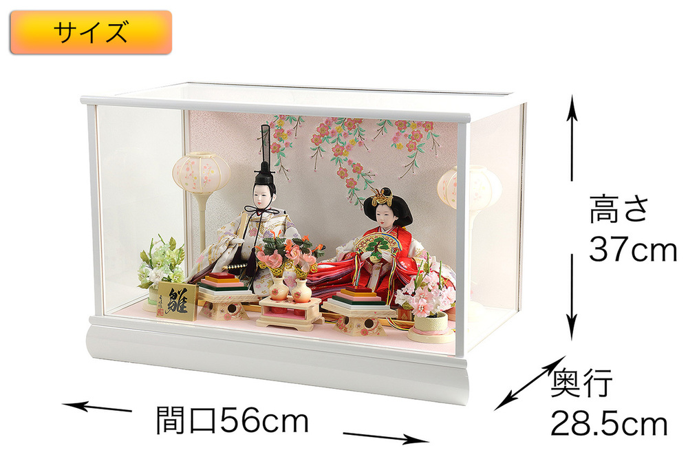 雛人形ケース入り親王飾りセット【P85301】 | 職人手作りの【秀光人形