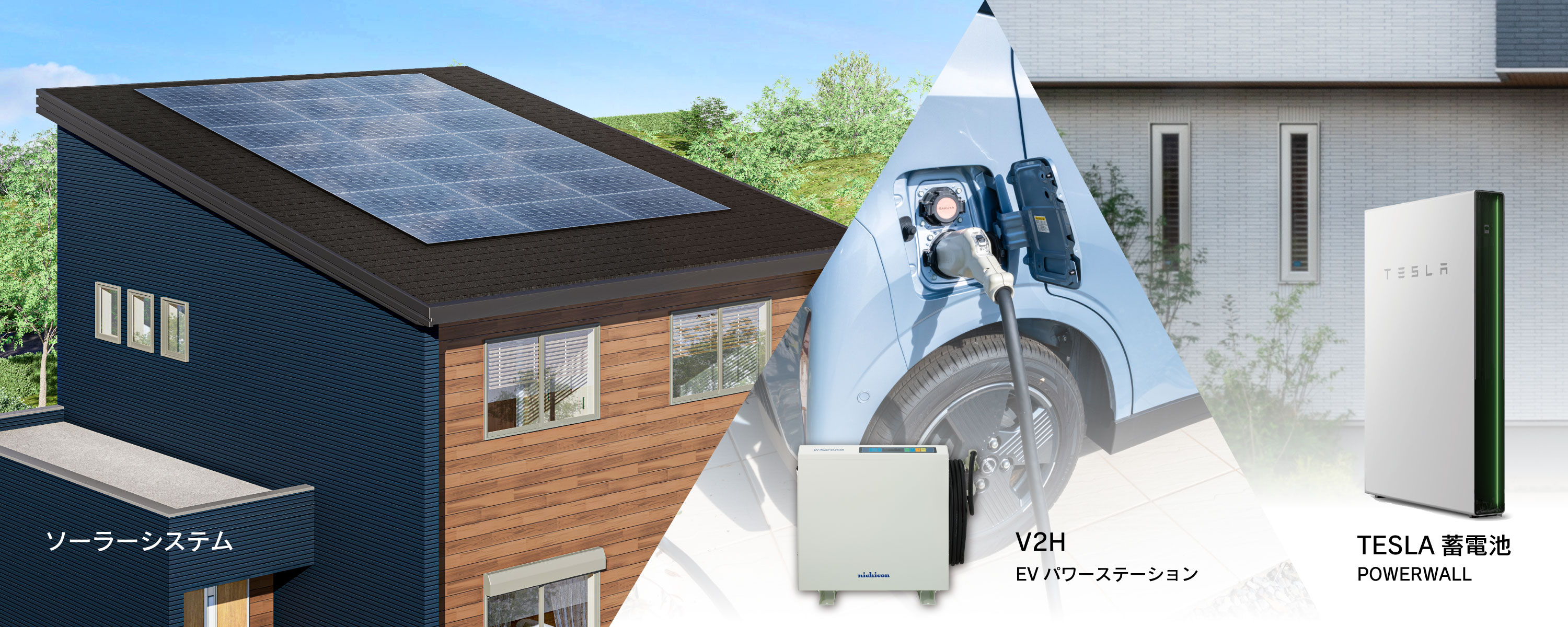 エネレボZ｜YAMADAスマートハウス パッケージ｜ヒノキヤグループ