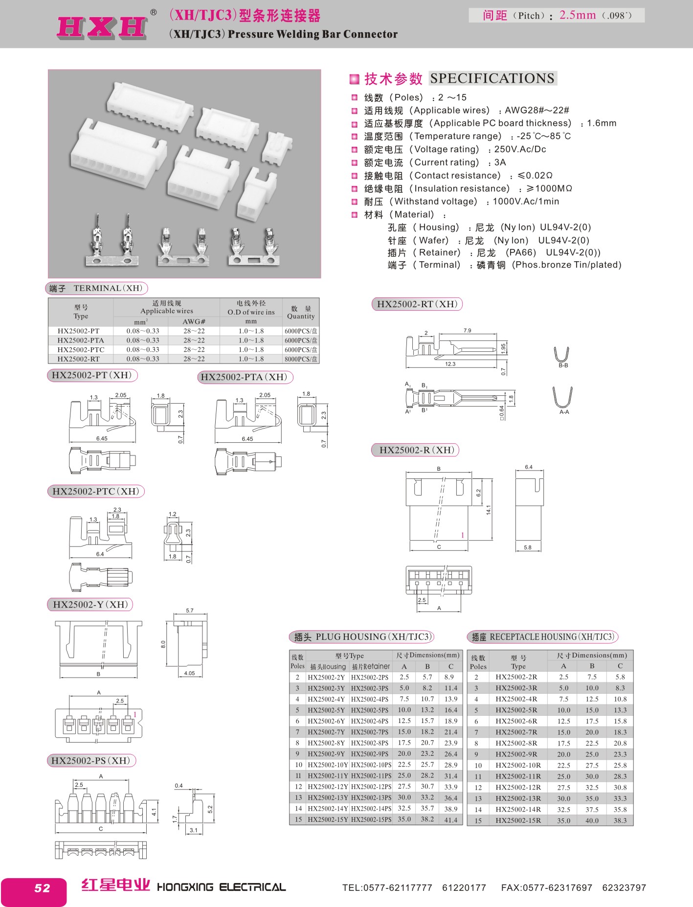HX25002-25003(XH/TJC3)-Zhejiang Hongxing Electrical Co., Ltd
