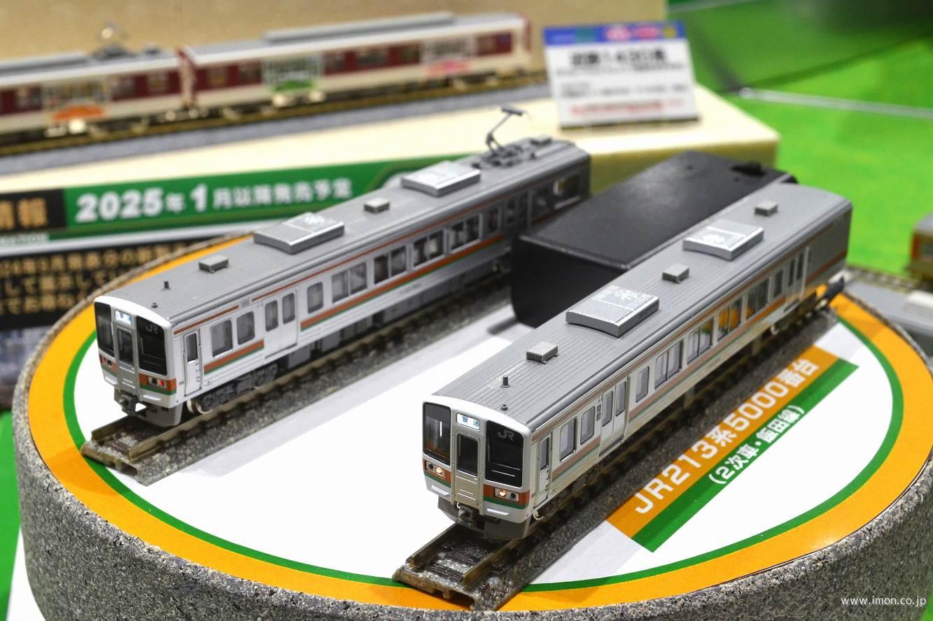213系5000番台（2次車・飯田線）基本2両 | 鉄道模型店 Models