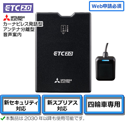 セットアップ込み ETC2.0車載器 三菱電機 EP-H224SX4 ※ナビ非連動型