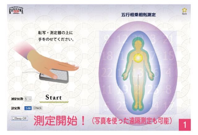 数霊MINIスペシャルバージョン2d｜I.H.M.ドルフィン ネットショップ