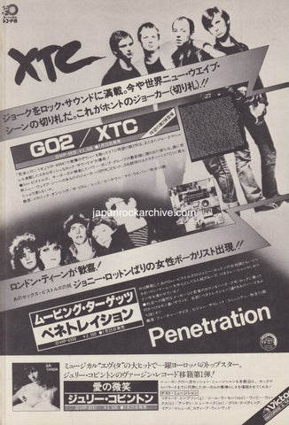 XTC 1979/10 Drums and Wires Japan album promo ad – Japan Rock Archive