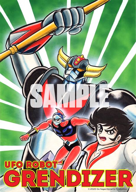 知る人ぞ知る永井豪マジンガーシリーズ3弾「UFOロボ グレンダイザー