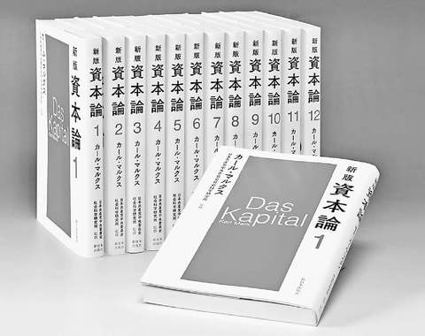 マルクス『資本論』のすすめ/新版の刊行によせて/不破哲三・萩原伸次郎
