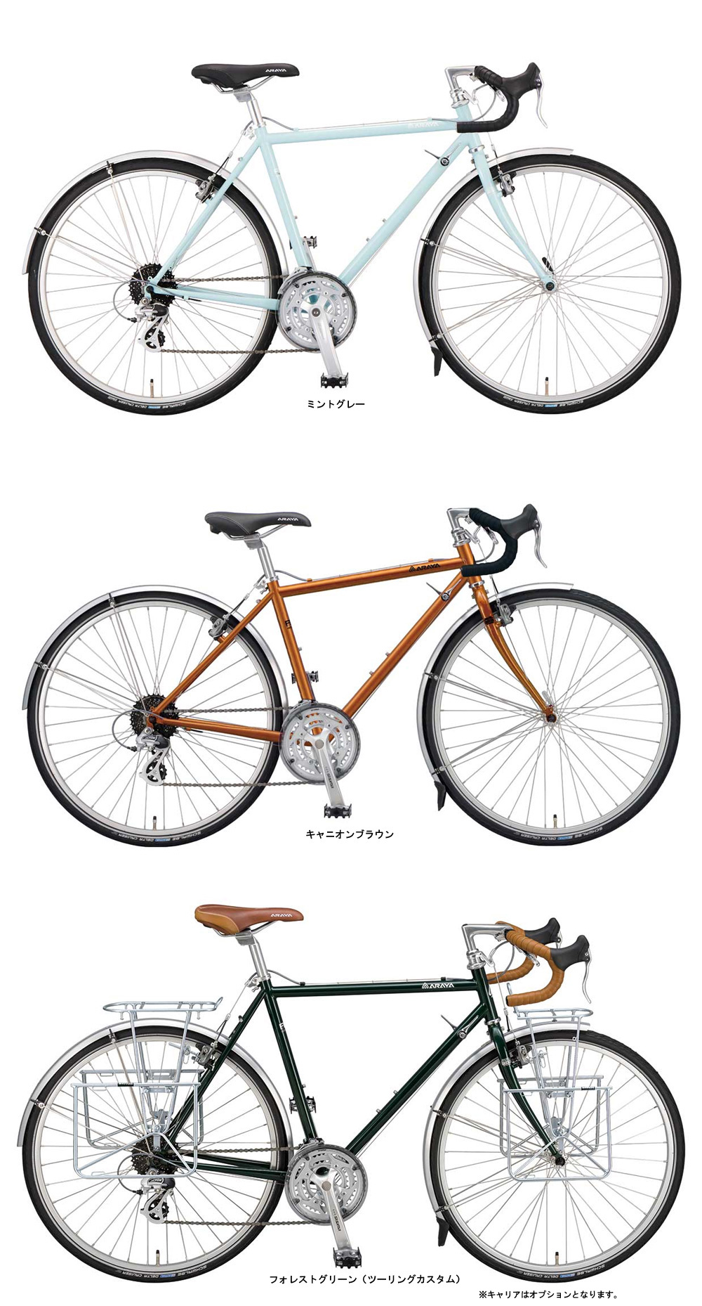 アラヤ FED(フェデラル) 2020年モデル 東京・銀座の自転車屋・東洋物産