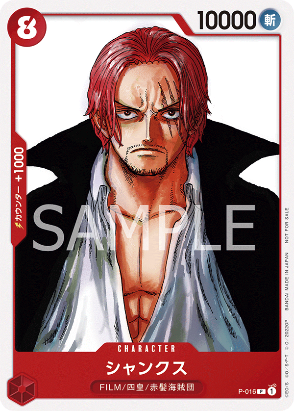 ONE PIECE FILM RED』入場者プレゼント！ − TOPICS｜ONE PIECEカード