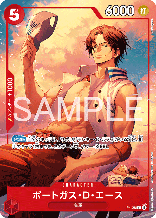 週刊少年ジャンプ4・5合併特大号応募者全員サービス − TOPICS｜ONE