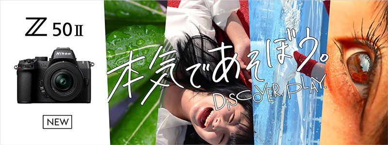 荻窪カメラのさくらや / ニコン Z50II ボディ