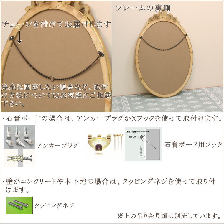 アンティークゴールド仕上げのイタリア製姫系楕円形ウォールミラー