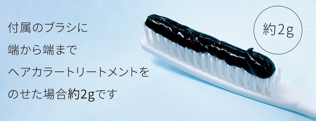 ヘアカラートリートメント ダークブラウン | 大島椿公式オンラインショップ