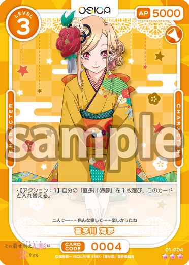 その着せ替え人形（ビスク・ドール）は恋をする – OSICA（オシカ