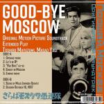 黛敏郎(7inch） 野獣死すべし e.p.について御紹介するページです。