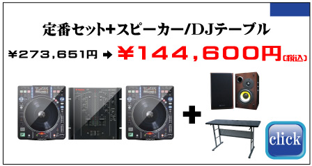 DN-S3700 最後の驚愕セール -OTAIRECORD-