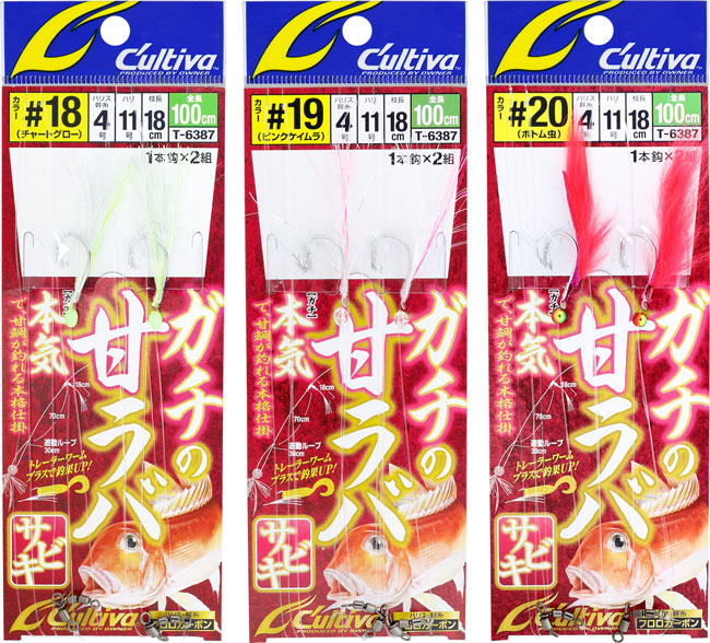 夜光甘鯛2本 | 株式会社オーナーばり｜海釣り仕掛け、投げ釣り仕掛け