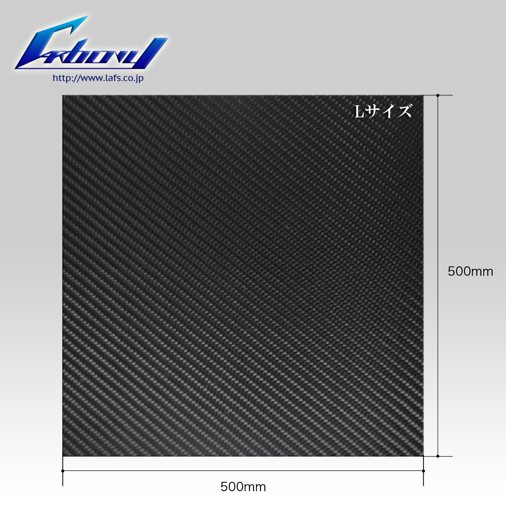 カーボンプレート Lサイズ 1mm厚 | Lafs オンラインショップ