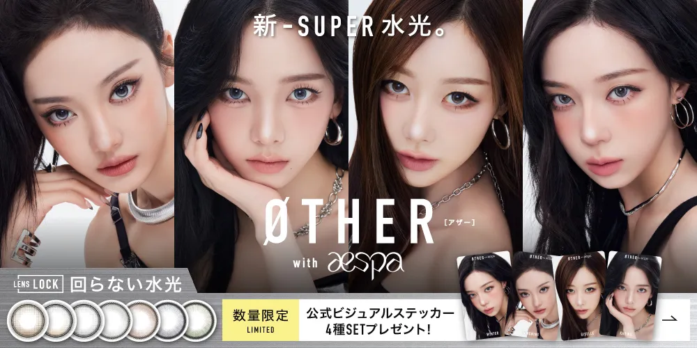 試せる！コンタクトレンズショップ LENSLiST公式│コンタクトレンズの